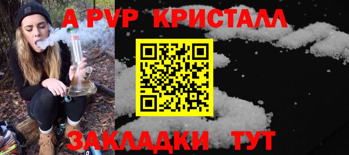 Alpha-PVP крисы CK  APVP крисы CK  Тихорецк  Вход с VPN 