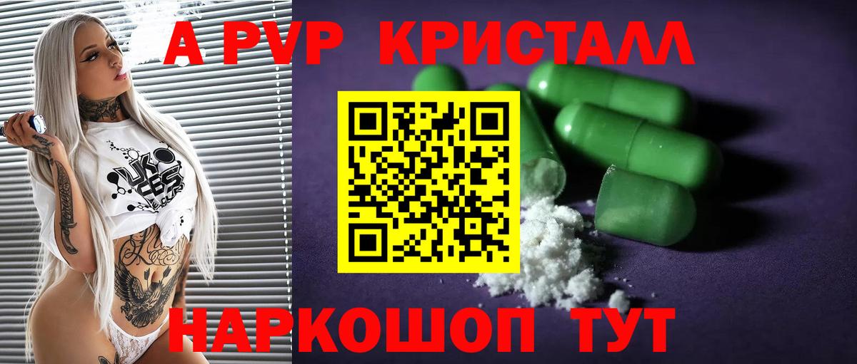 Alpha PVP мука Тихорецк