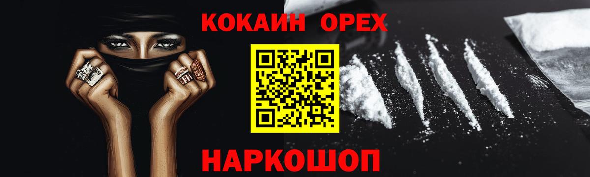 КОКАИН 99%  Вход с VPN  Кокаин Колумбийский  Тихорецк 