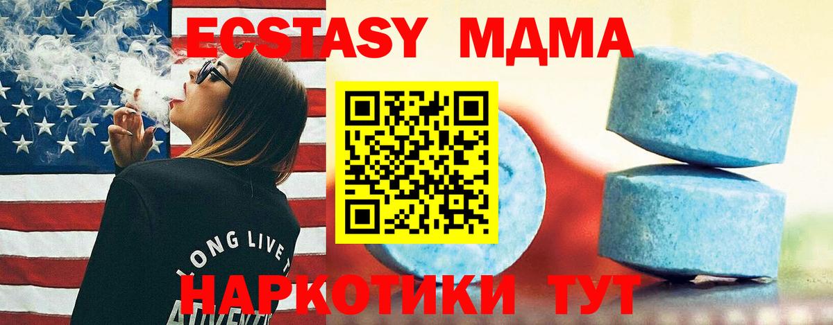 Экстази таблы  Экстази DUBAI  мега tor  Тихорецк  Вход с VPN 
