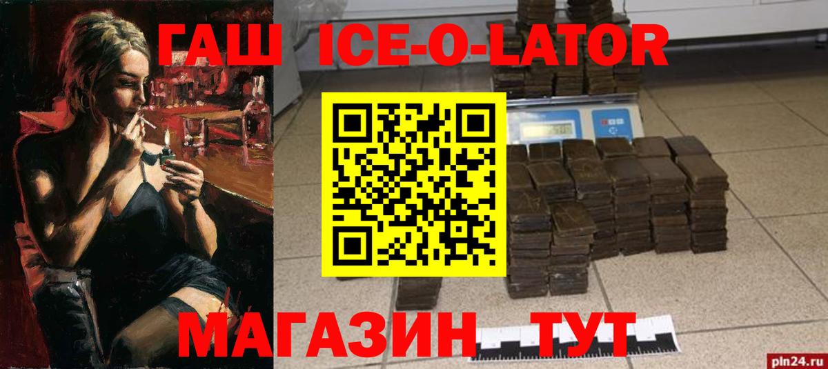 Гашиш Cannabis Тихорецк