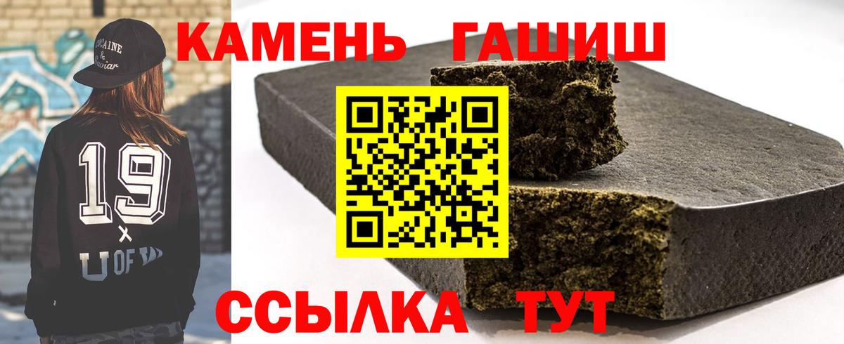 Гашиш AMNESIA HAZE  ГАШ хэш  Вход с VPN  Тихорецк 