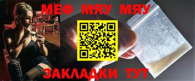 меф Мариинск