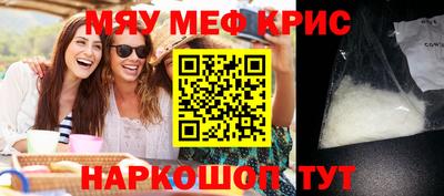 меф Мариинск