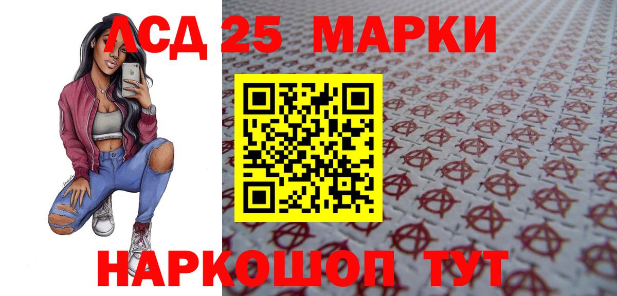ЛСД экстази кислота  LSD-25 экстази ecstasy  Тихорецк  Вход с VPN 