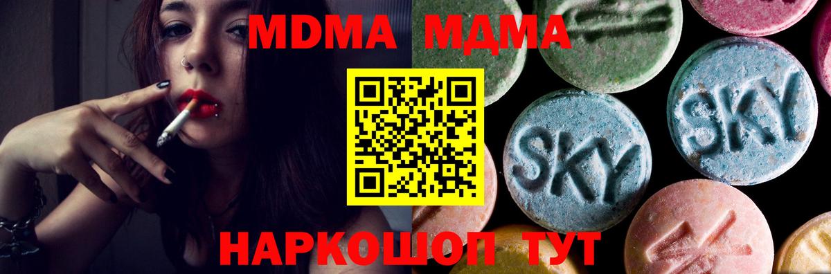 Тихорецк  МДМА VHQ  Вход с VPN  MDMA кристаллы 
