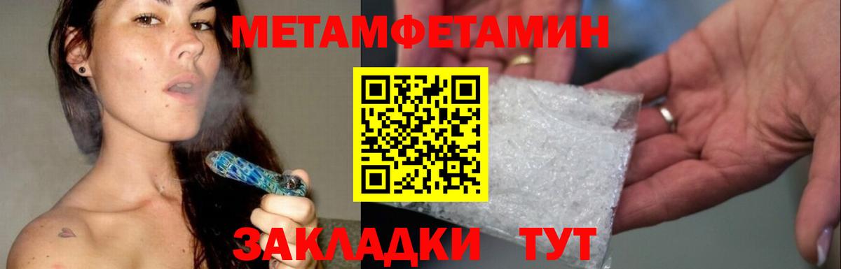 Метамфетамин  Метамфетамин витя  Вход с VPN  Тихорецк  Метамфетамин витя 