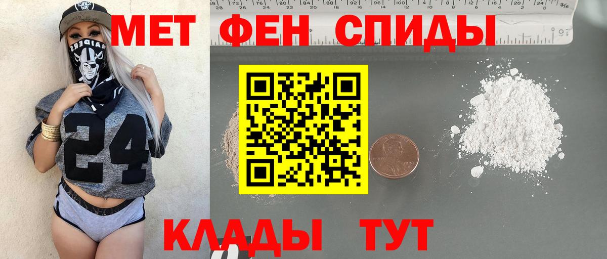 Первитин витя Тихорецк