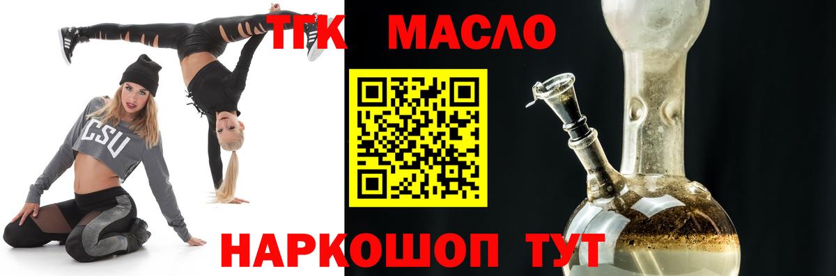 Дистиллят ТГК Wax  Вход с VPN  Тихорецк  ТГК вейп 